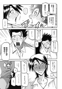 Page 237 of COMIC Megamilk 2010-07 Vol. 01 - preview thumbnail