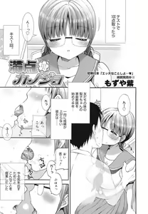 Page 24 of COMIC Megamilk 2010-07 Vol. 01 - preview thumbnail