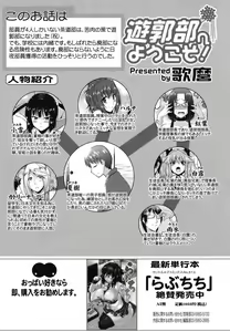 Page 253 of COMIC Megamilk 2010-07 Vol. 01 - preview thumbnail