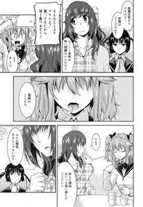 Page 256 of COMIC Megamilk 2010-07 Vol. 01 - preview thumbnail