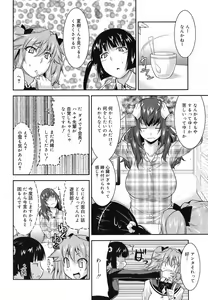 Page 257 of COMIC Megamilk 2010-07 Vol. 01 - preview thumbnail