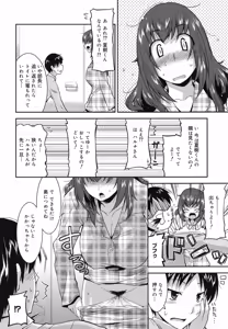 Page 259 of COMIC Megamilk 2010-07 Vol. 01 - preview thumbnail
