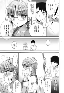 Page 26 of COMIC Megamilk 2010-07 Vol. 01 - preview thumbnail