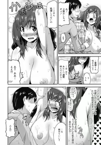 Page 269 of COMIC Megamilk 2010-07 Vol. 01 - preview thumbnail
