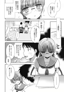 Page 27 of COMIC Megamilk 2010-07 Vol. 01 - preview thumbnail