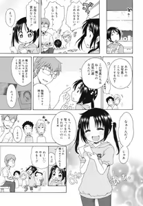 Page 280 of COMIC Megamilk 2010-07 Vol. 01 - preview thumbnail
