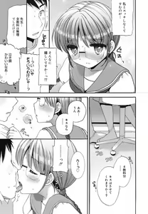 Page 28 of COMIC Megamilk 2010-07 Vol. 01 - preview thumbnail