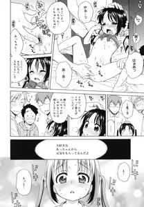 Page 291 of COMIC Megamilk 2010-07 Vol. 01 - preview thumbnail