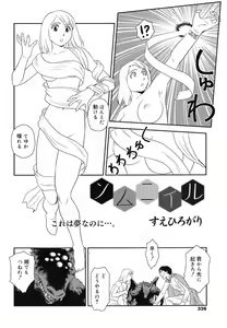 Page 315 of COMIC Megamilk 2010-07 Vol. 01 - preview thumbnail