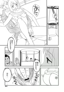 Page 330 of COMIC Megamilk 2010-07 Vol. 01 - preview thumbnail
