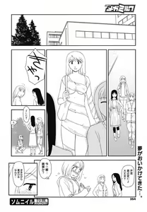 Page 333 of COMIC Megamilk 2010-07 Vol. 01 - preview thumbnail