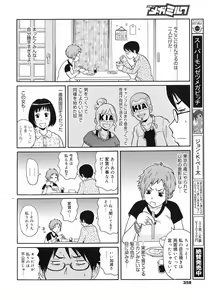 Page 335 of COMIC Megamilk 2010-07 Vol. 01 - preview thumbnail