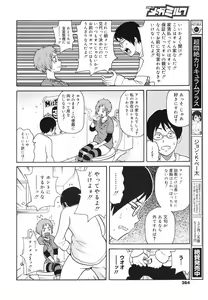 Page 341 of COMIC Megamilk 2010-07 Vol. 01 - preview thumbnail
