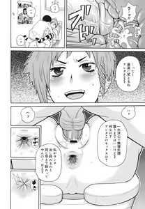 Page 347 of COMIC Megamilk 2010-07 Vol. 01 - preview thumbnail