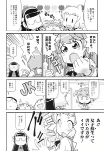 Page 363 of COMIC Megamilk 2010-07 Vol. 01 - preview thumbnail