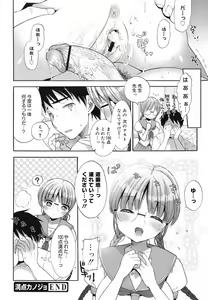 Page 43 of COMIC Megamilk 2010-07 Vol. 01 - preview thumbnail