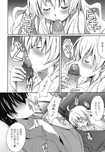 Page 55 of COMIC Megamilk 2010-07 Vol. 01 - preview thumbnail