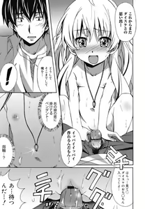 Page 58 of COMIC Megamilk 2010-07 Vol. 01 - preview thumbnail