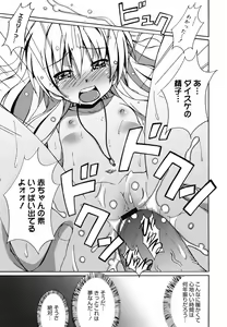 Page 62 of COMIC Megamilk 2010-07 Vol. 01 - preview thumbnail