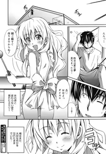Page 63 of COMIC Megamilk 2010-07 Vol. 01 - preview thumbnail