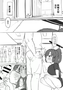 Page 2 of [Kuma no Mi] [Yuuka ni  Fella Shite Morau dake no Hon] (Rough ver.) (Blue Archive) - preview thumbnail