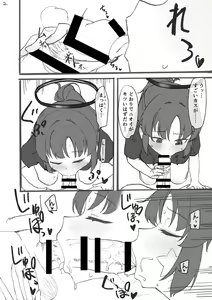 Page 3 of [Kuma no Mi] [Yuuka ni  Fella Shite Morau dake no Hon] (Rough ver.) (Blue Archive) - preview thumbnail