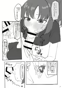 Page 4 of [Kuma no Mi] [Yuuka ni  Fella Shite Morau dake no Hon] (Rough ver.) (Blue Archive) - preview thumbnail