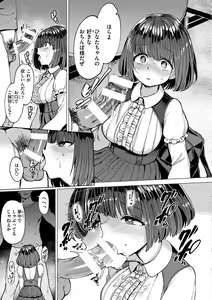 Page 105 of Pet Girl - preview thumbnail
