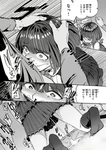 Page 106 of Pet Girl - preview thumbnail