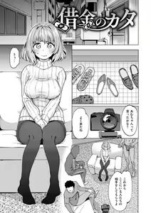 Page 123 of Pet Girl - preview thumbnail