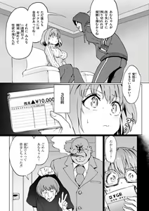 Page 124 of Pet Girl - preview thumbnail