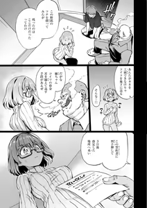 Page 125 of Pet Girl - preview thumbnail