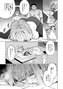 Page 149 of Pet Girl - preview thumbnail
