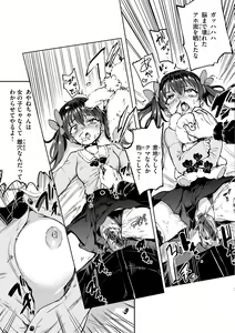 Page 15 of Pet Girl - preview thumbnail