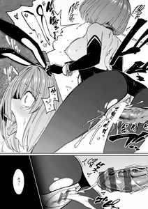 Page 158 of Pet Girl - preview thumbnail