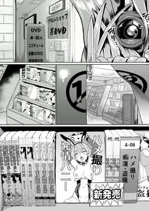 Page 160 of Pet Girl - preview thumbnail