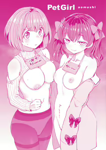 Page 165 of Pet Girl - preview thumbnail
