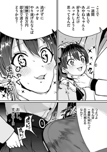 Page 6 of Pet Girl - preview thumbnail