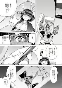 Page 63 of Pet Girl - preview thumbnail