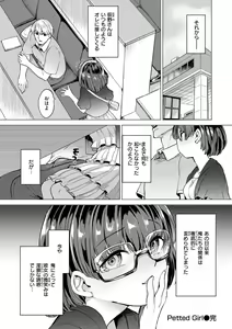 Page 94 of Pet Girl - preview thumbnail