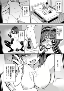 Page 98 of Pet Girl - preview thumbnail