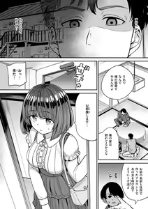 Page 100 of Pet Girl - preview thumbnail