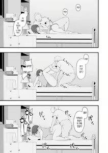 Page 18 of Honou ni wa Katenakatta 1 | 본능에는 이길 수 없었다 1 - preview thumbnail