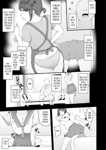 Page 20 of Honou ni wa Katenakatta 1 | 본능에는 이길 수 없었다 1 - preview thumbnail
