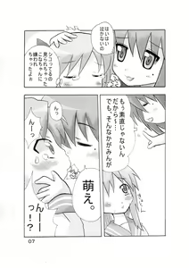 Page 6 of Bokki Simasuta - preview thumbnail