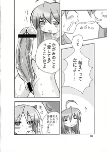 Page 7 of Bokki Simasuta - preview thumbnail