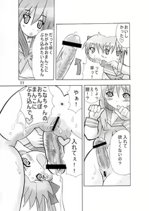 Page 10 of Bokki Simasuta - preview thumbnail