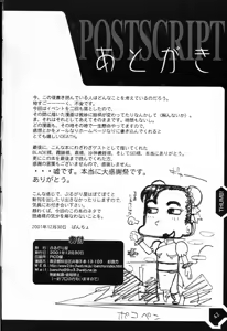 Page 41 of Shunga - preview thumbnail