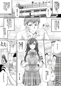 Page 15 of Papakatsu Shemale ga Kanojo ni Naru Made - preview thumbnail