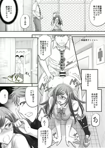 Page 18 of Papakatsu Shemale ga Kanojo ni Naru Made - preview thumbnail